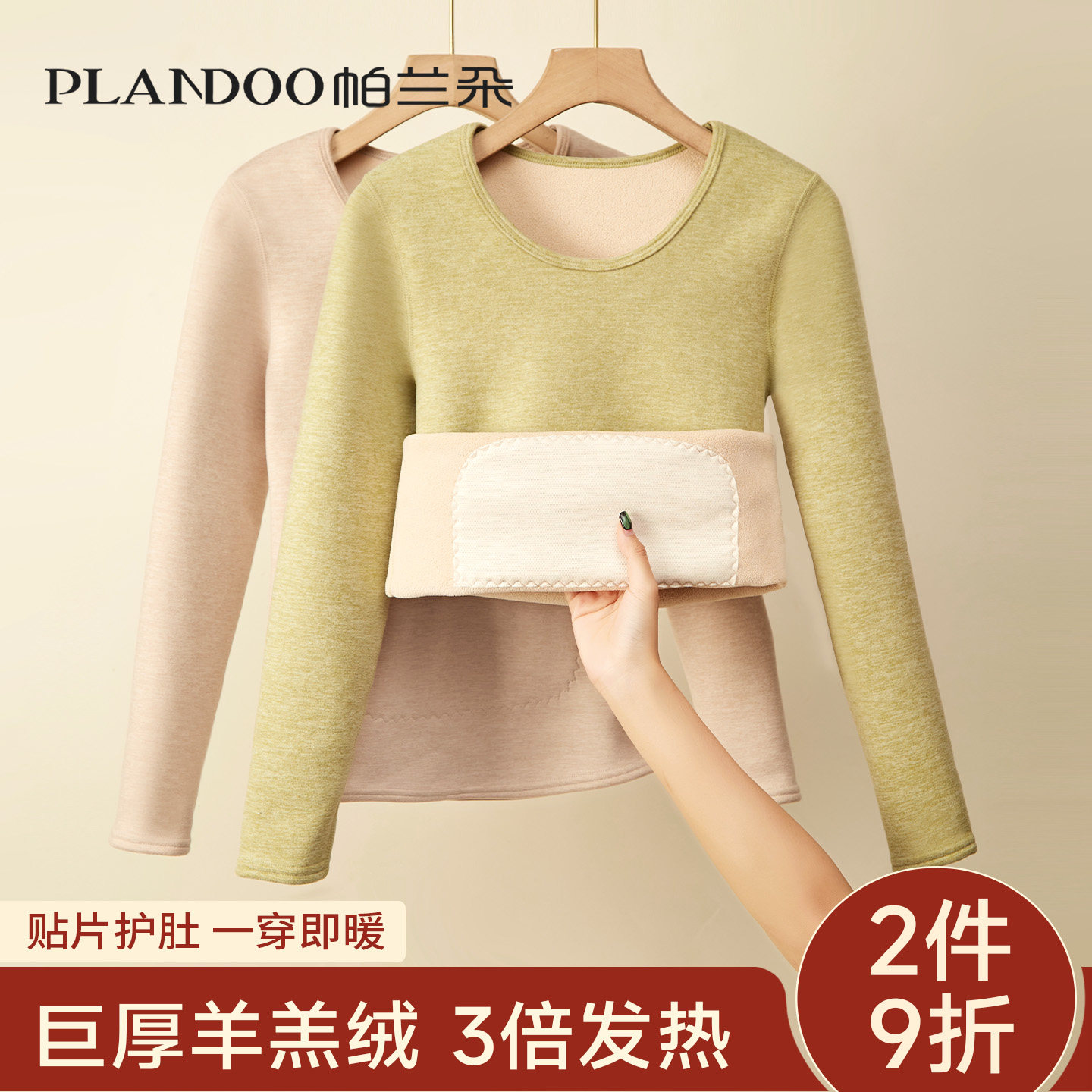 保暖内衣女士加厚加绒打底衫单件上衣秋衣秋裤套装女冬季2025新款,女士内衣/男士内衣/家居服,保暖上装,淘宝优惠券,粉丝福利购,淘宝优惠卷