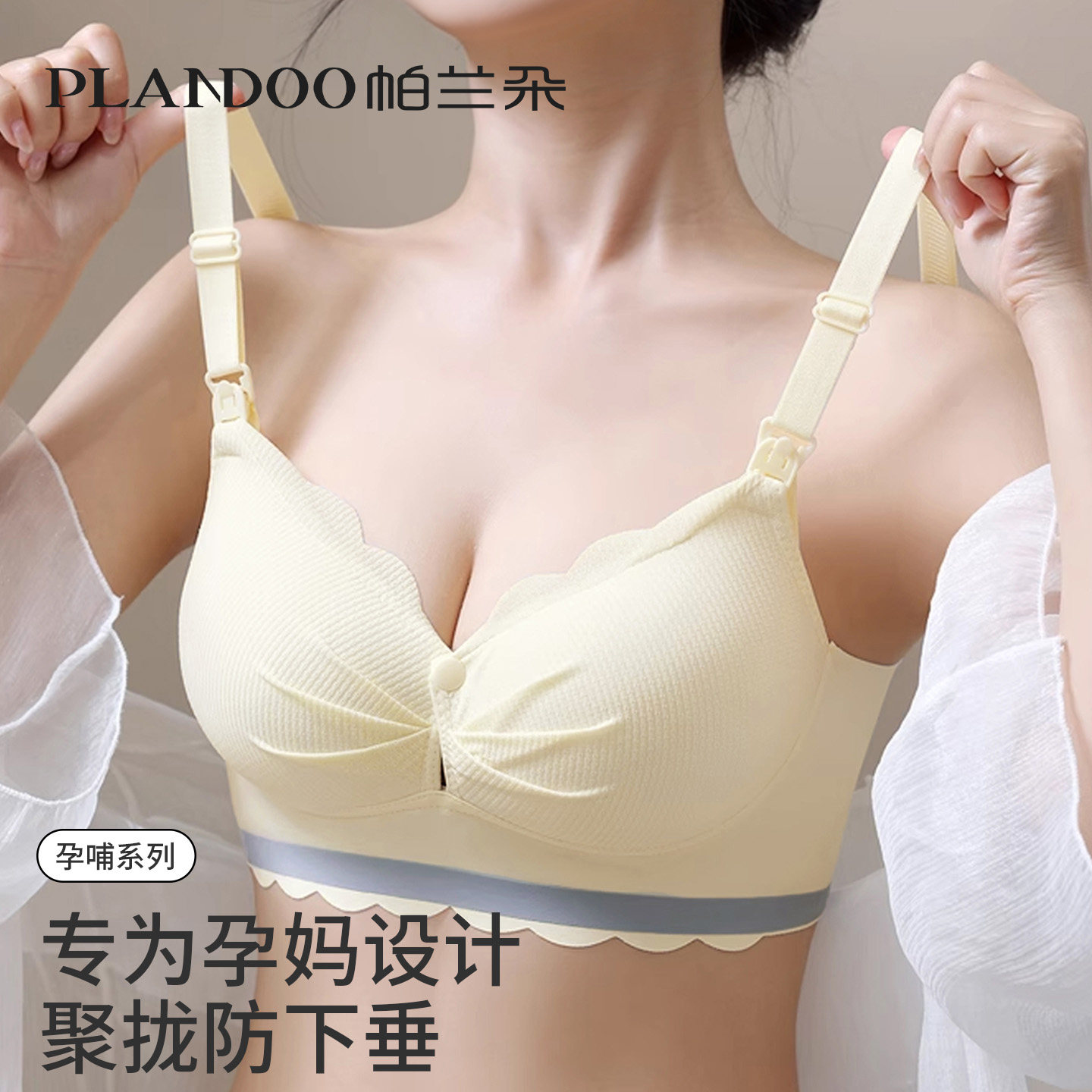 哺乳文胸前开扣孕妇聚拢内衣怀孕期专用产后喂奶防下垂免手扶大码