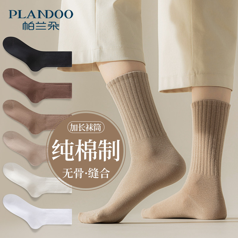 帕兰朵吸湿排汗女新疆棉