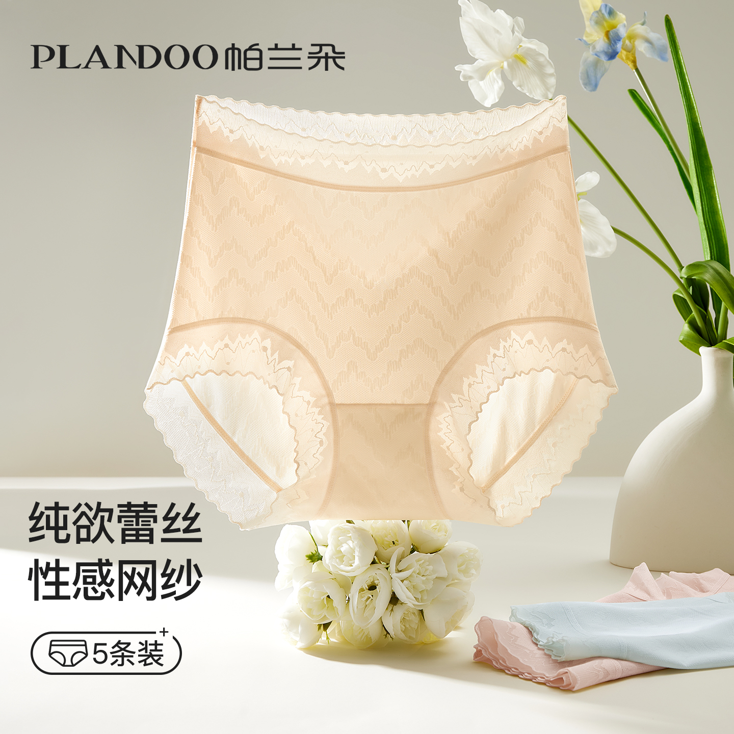 帕兰朵内裤女性感新款蕾丝三角裤