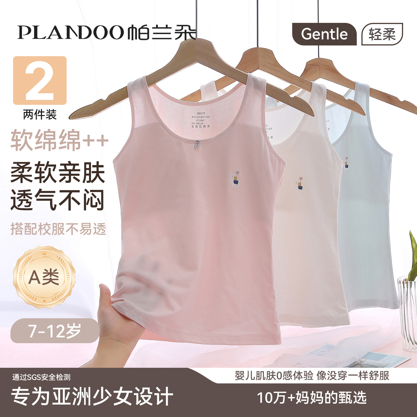 长款女童内衣纯棉发育期小背心