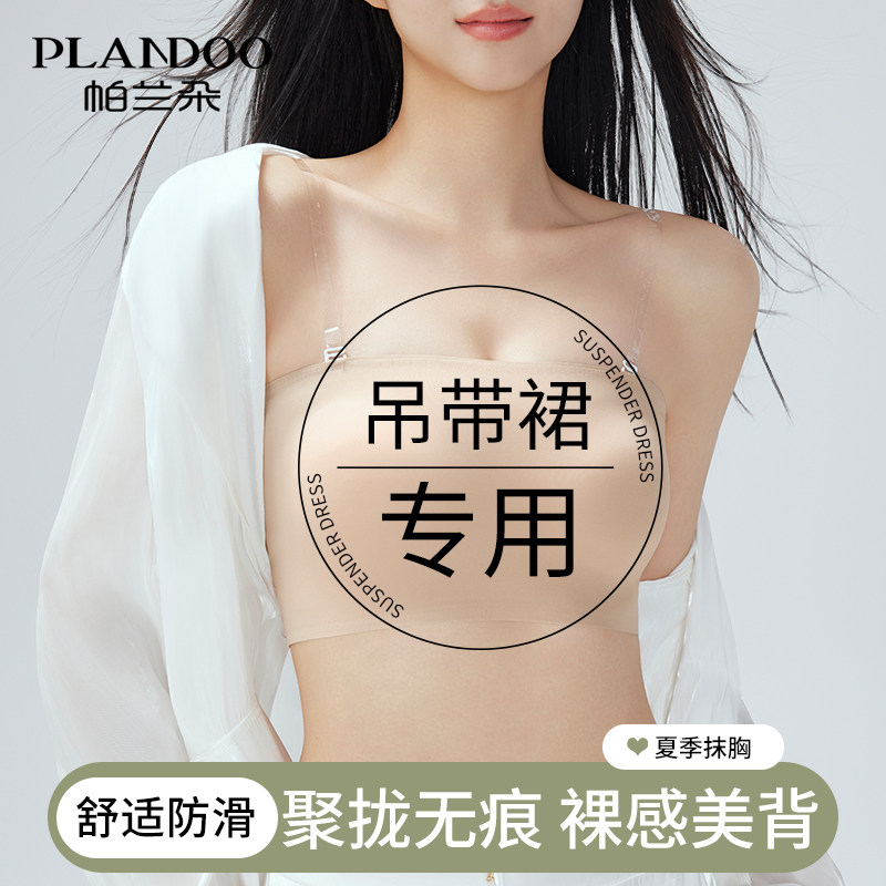 抹胸内衣女透明肩带小胸聚拢美背2025新款吊带裙专用夏季薄款文胸