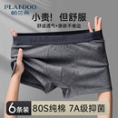 男士内裤男生男款纯棉抗菌透气2025新款男式四角短裤全棉平角裤衩