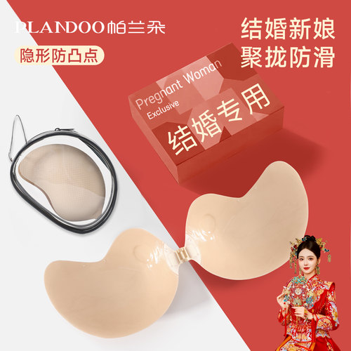 新娘结婚胸贴女婚纱专用聚拢上托
