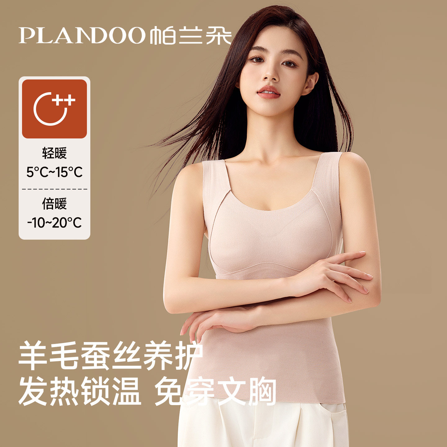 保暖背心女士无痕内衣新款加厚加绒德发热带胸垫羊毛打底衣秋冬季,女士内衣/男士内衣/家居服,保暖背心,淘宝优惠券,粉丝福利购,淘宝优惠卷