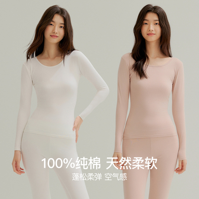 帕兰朵A类纯棉保暖秋衣秋裤女款