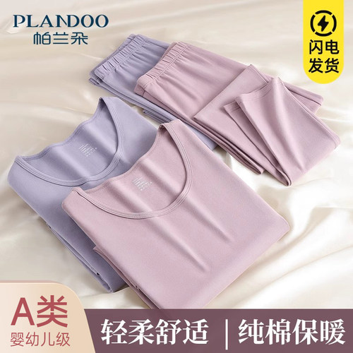 纯棉秋衣秋裤女士打底棉毛衫套装