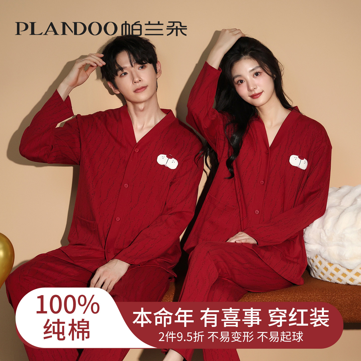 纯棉红色睡衣结婚新婚情侣套装男士女款本命年春秋季家居服套装