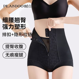 高腰收腹提臀裤女强力收小肚子塑身产后拉链塑形束腰翘臀收胯内裤