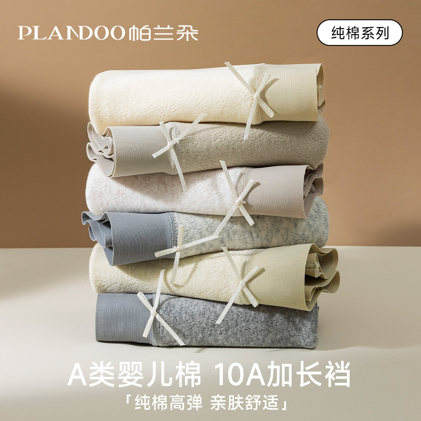 内裤女士纯棉2026新款a类全棉抗菌加长裆中腰无痕女生三角短裤头,女士内衣/男士内衣/家居服,平角裤,淘宝优惠券,粉丝福利购,淘宝优惠卷