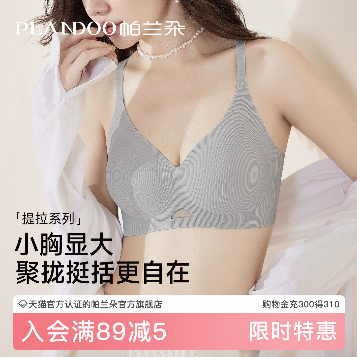 内衣女小胸聚拢收副乳舒适无痕提拉软支撑美胸塑形显大无钢圈胸罩