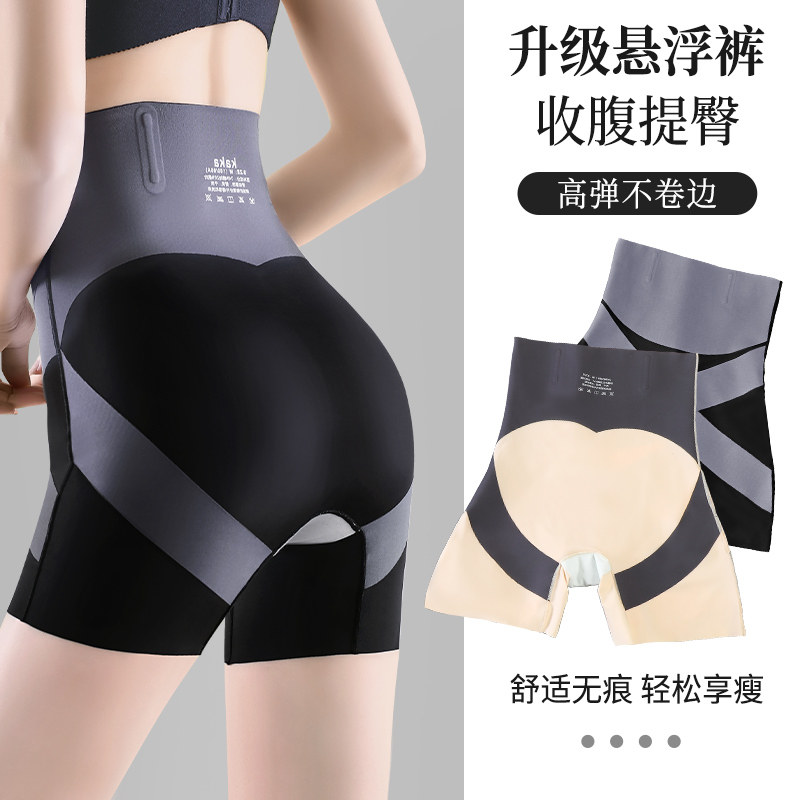 高腰收腹提臀裤强力收小肚子产后塑形束腰翘臀收胯安全内裤女夏天