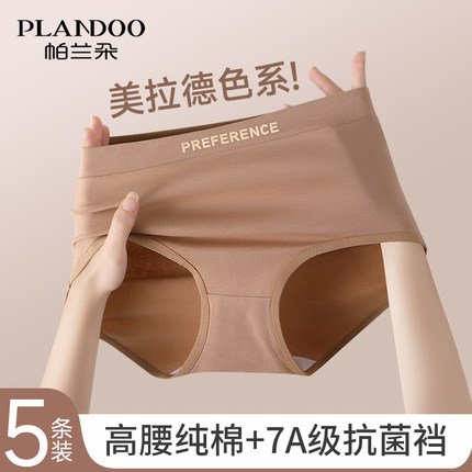 纯棉内裤女士7a级抗菌全棉裆高腰收腹2025新款透气女生三角短裤头