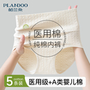 高腰收腹女生三角短裤 医用棉内裤 女士纯棉抗菌全棉加长裆2025新款