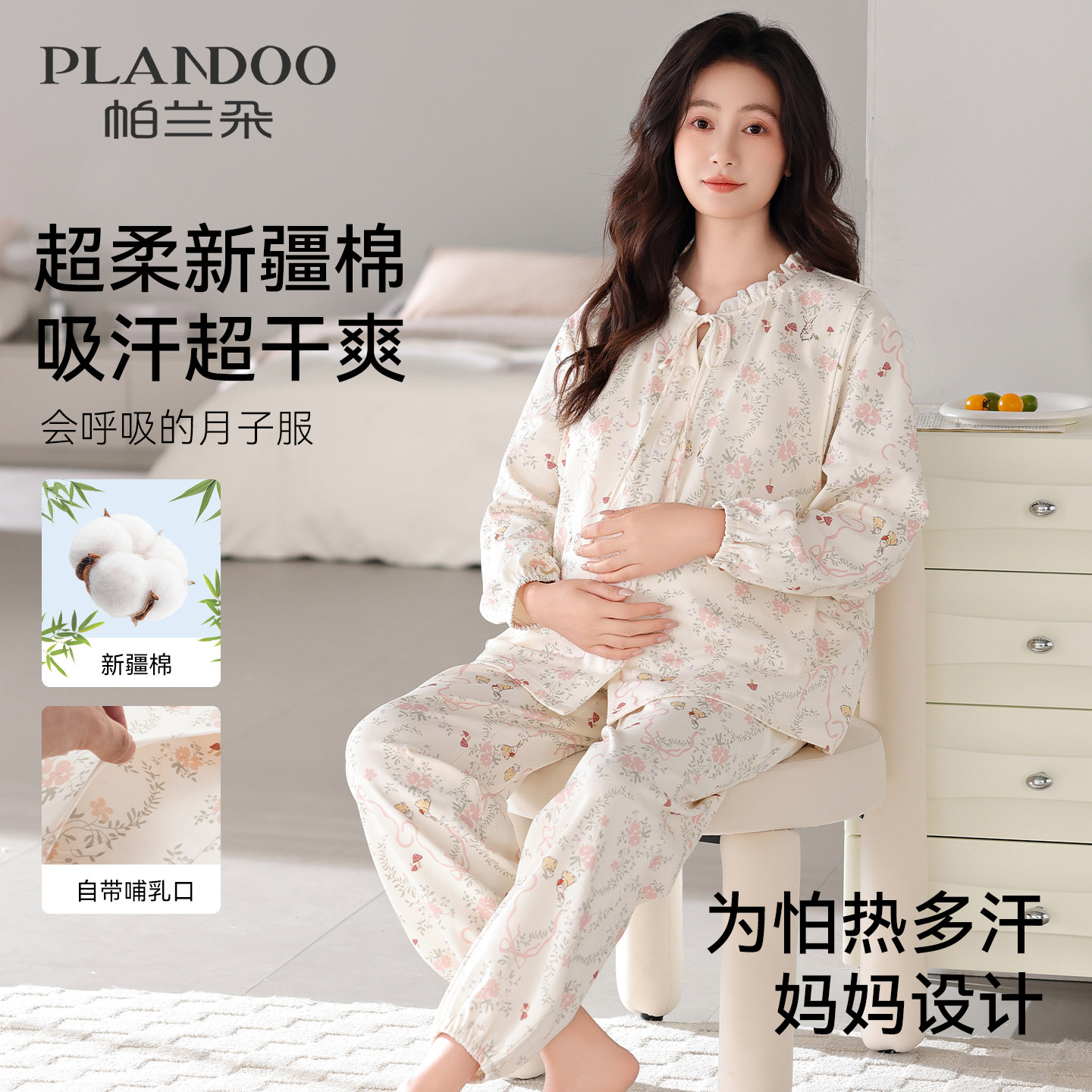 月子服十月份孕妇睡衣纯棉全棉吸汗怀孕期套装产妇喂奶哺乳家居服