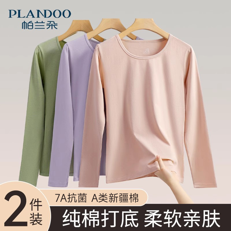 纯棉抗菌保暖内衣女套装打底修身