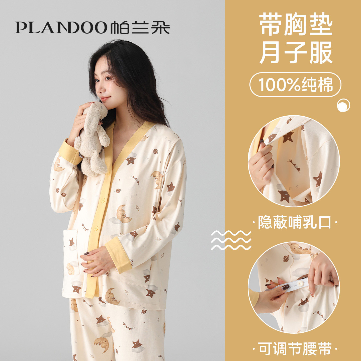 孕妇睡衣女春秋纯棉带胸垫月子服孕期产后哺乳大码家居服两件套装