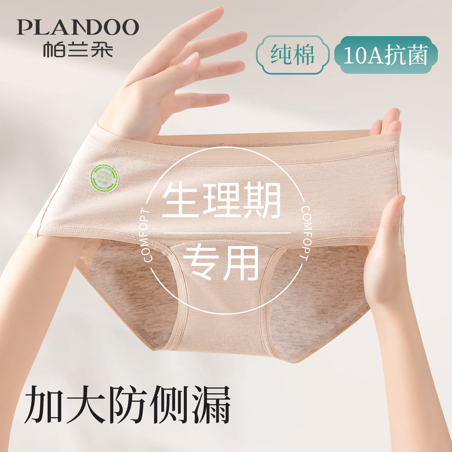生理期内裤女生纯棉抗菌裆大姨妈月经期专用女士加宽防侧漏卫生裤