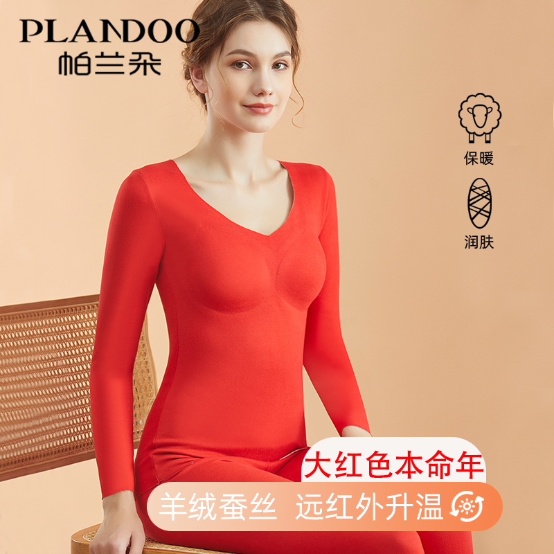 大红本命年女无痕带胸垫保暖套装