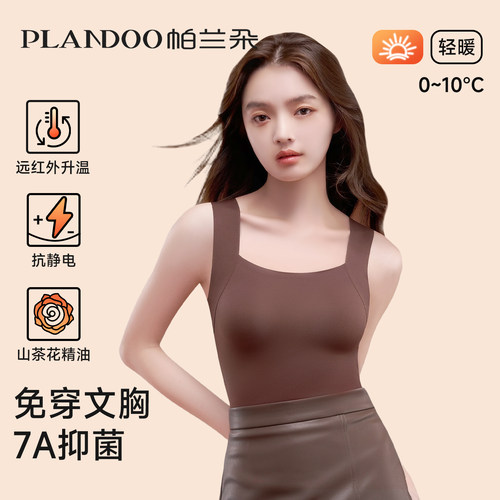 保暖背心女款带胸垫方领无痕抑菌