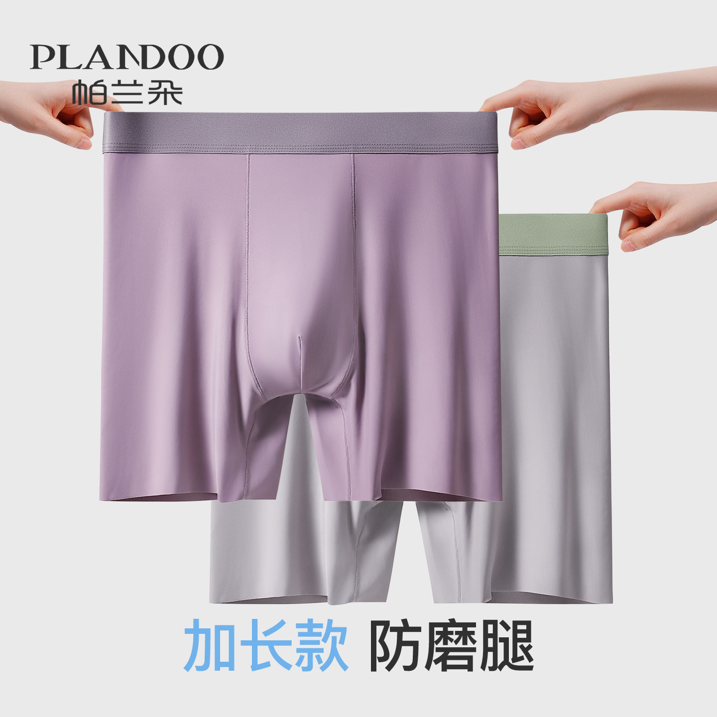 冰丝男士内裤防磨腿7A抗菌裆加长款运动跑步透气大码薄款四角短裤,女士内衣/男士内衣/家居服,男平角内裤,淘宝优惠券,粉丝福利购,淘宝优惠卷