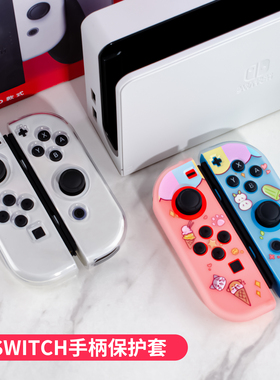 任天堂switch2 joycon手柄oled NS通用保护套分离式硬壳透明软壳
