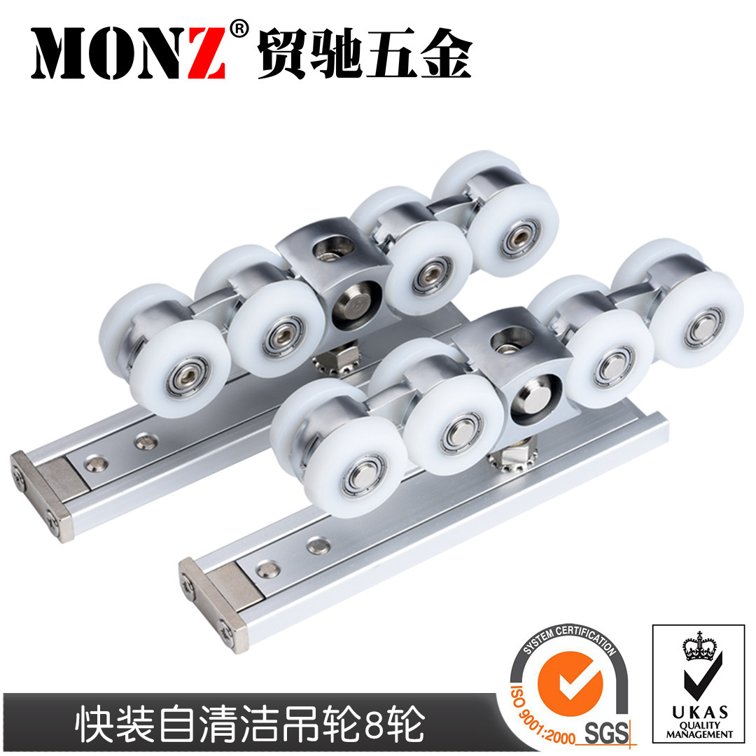 贸驰移门配件滑轮厨房推拉门滑轨吊轮静音自动清洁吊轨轨道8滑轮