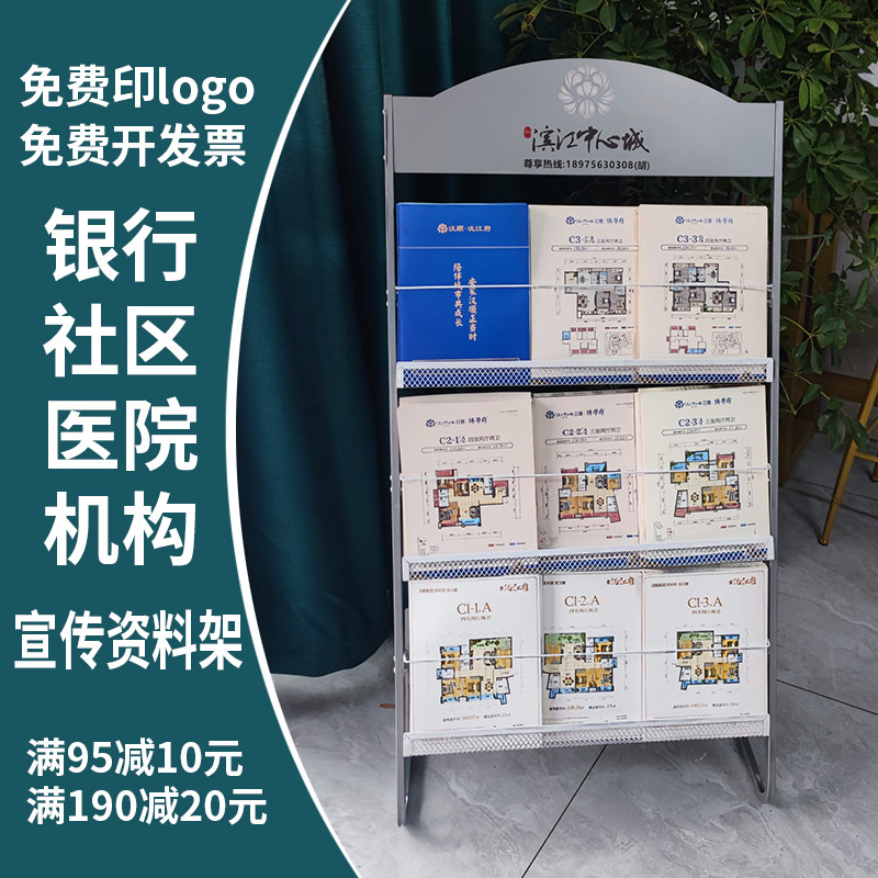 银行大厅宣传资料架杂志架医院书刊架社区报纸架保险落地展示架