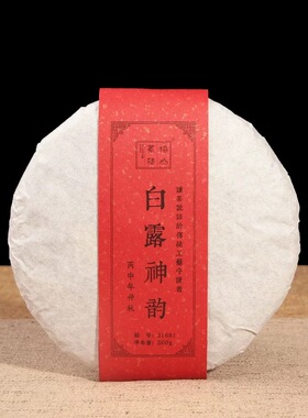 福鼎白茶 2016白露茶饼 贡眉 200克（31681）