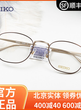 精工SEIKO全框钛材超轻眼镜架 商务休闲男配近视光学眼镜框H03097