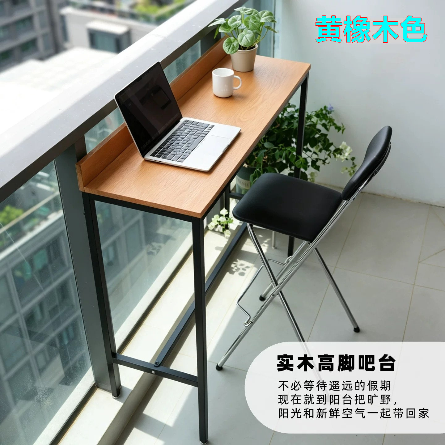 阳台实木吧台桌靠墙桌长条靠窗桌