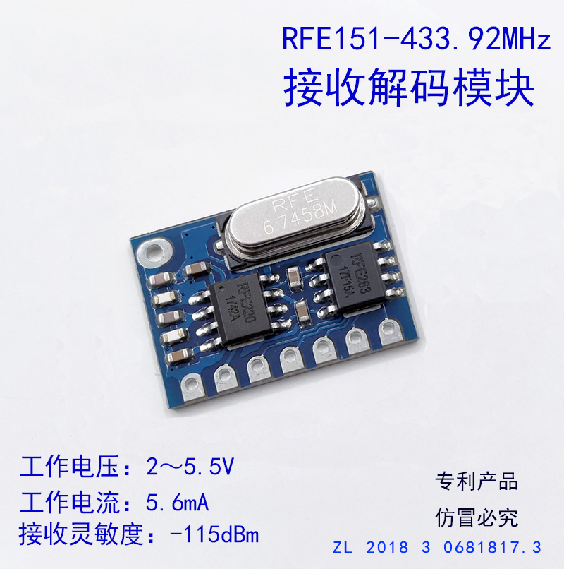 433M 315M无线接收模块 遥控接收解码模块RFE151 超SYN480R模块 电子元器件市场 RF模块/射频模块 原图主图