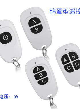 白色eV1527遥控器433M、315M无线鸭蛋形遥控器