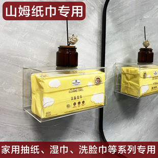 山姆专用壁挂式洗脸巾收纳盒厨房湿巾纸巾盒卫生间镜柜倒挂抽纸盒