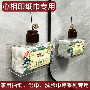 心相印专用壁挂洗脸巾收纳盒卫生间镜柜倒挂抽纸盒厨房湿巾纸巾盒