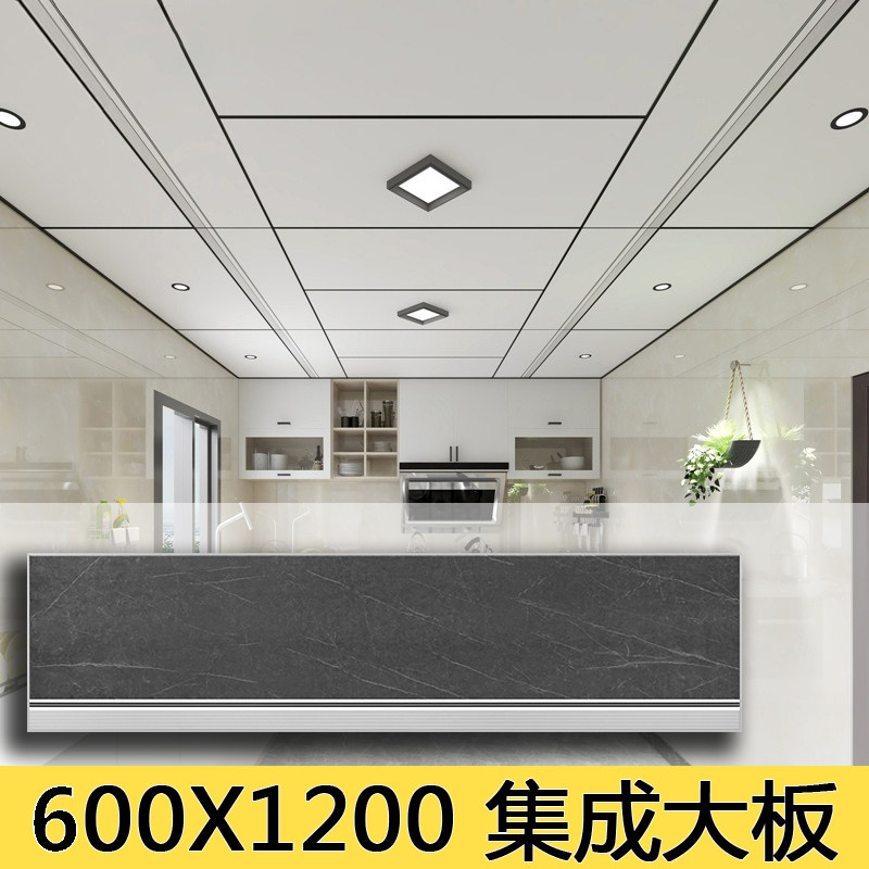 新款600*1200集成大板配套铝扣板办公室大厅轻奢铝合金天花吊顶