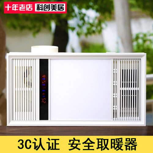 集成吊顶多功能暖风浴霸