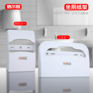 信尔雅日式酒店居家厕所圈座坐垫坐便套装一次性马桶座便纸纸巾架
