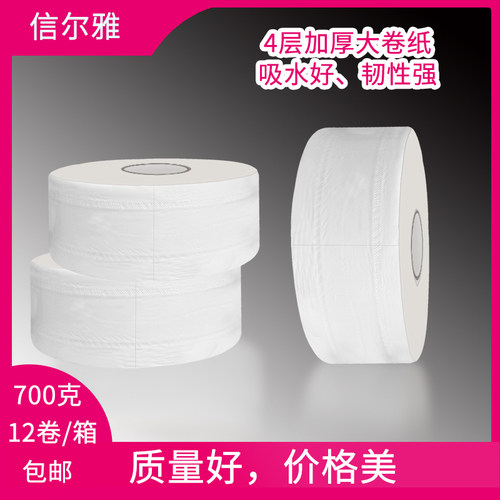 卷纸酒店专用整箱卫生间大盘厕所