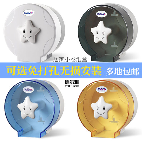 瑞沃小卷纸盒防水圆形卡通
