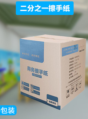 信尔雅擦手纸小号学校幼儿园洗手
