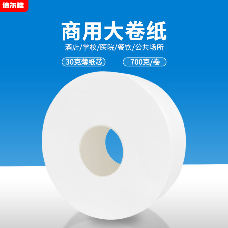 信尔雅圆形原木浆4层商务卫生纸