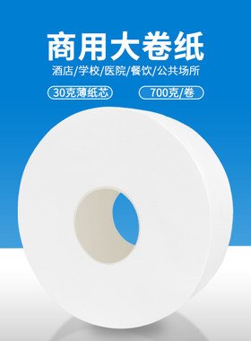 信尔雅圆形原木浆4层商务卫生纸