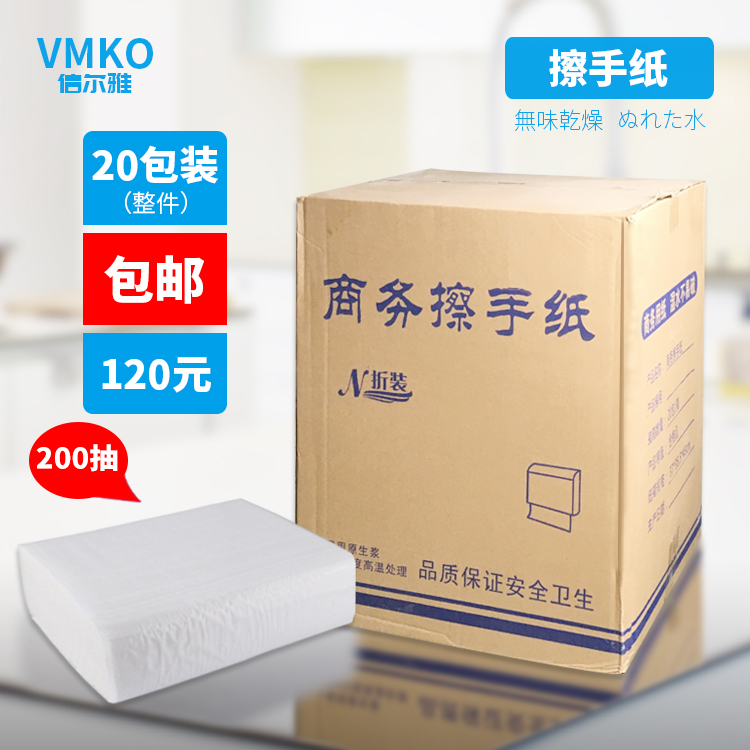 信尔雅加厚洗手间干手纸200抽20包擦手纸厨房抽纸吸油纸吸水抹纸
