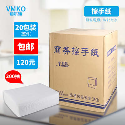 信尔雅加厚洗手间干手纸200抽20包擦手纸厨房抽纸吸油纸吸水抹纸