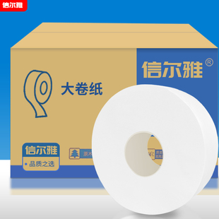 信尔雅大卷纸大盘纸4层木浆纸酒店宾馆工厂厕所卫生纸洗手间卷纸