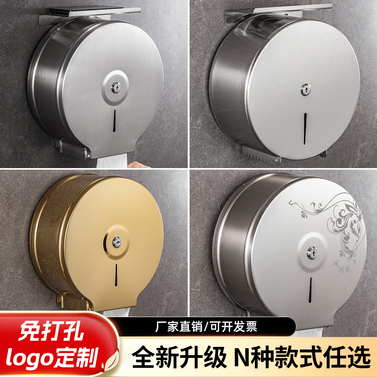 加厚不锈钢大卷纸盒防水壁挂式