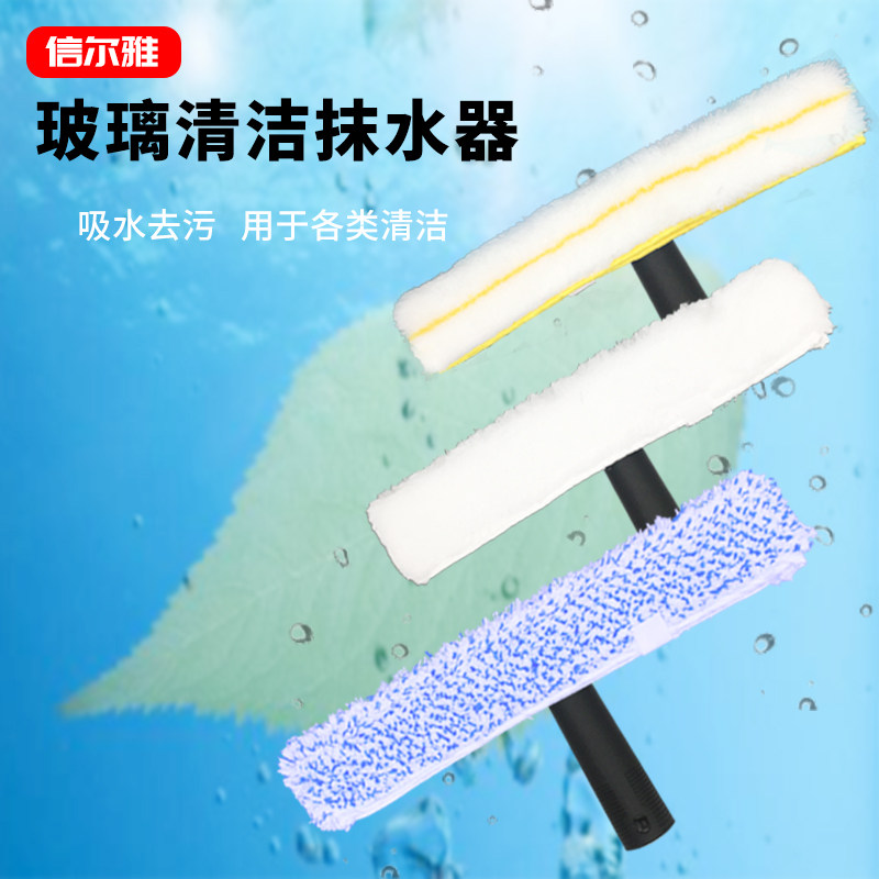 信尔雅加厚抹水器上水器蓝色涂水器玻璃毛头T架擦玻璃玻璃清洁器,家庭/个人清洁工具,玻璃清洁器,淘宝优惠券,粉丝福利购,淘宝优惠卷