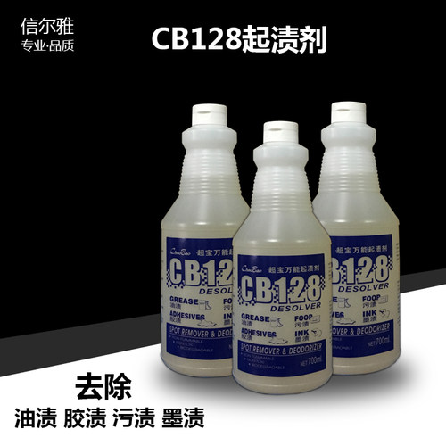 超宝128万香口胶清除剂