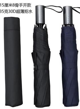 日本超轻加大115厘米伞235克8骨加固手开简约晴雨两用拒水抨击布